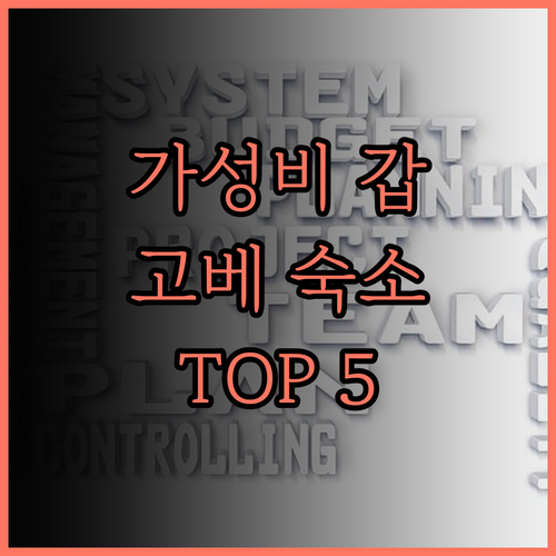 고베 호텔 후기.. 가성비 최고 숙소