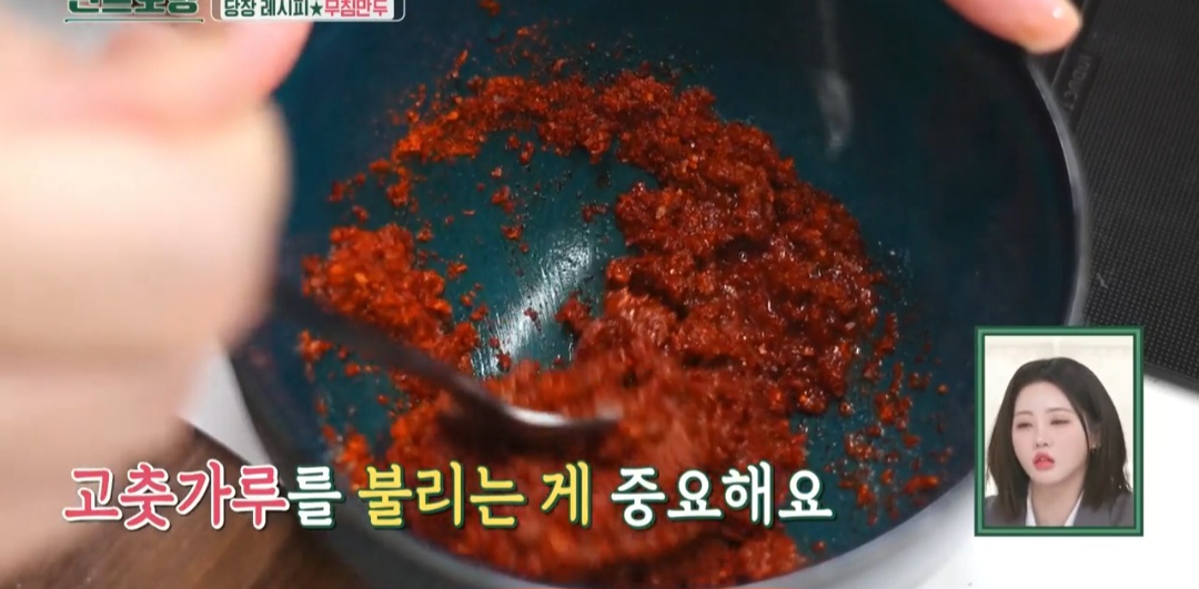 무침만두 양념장