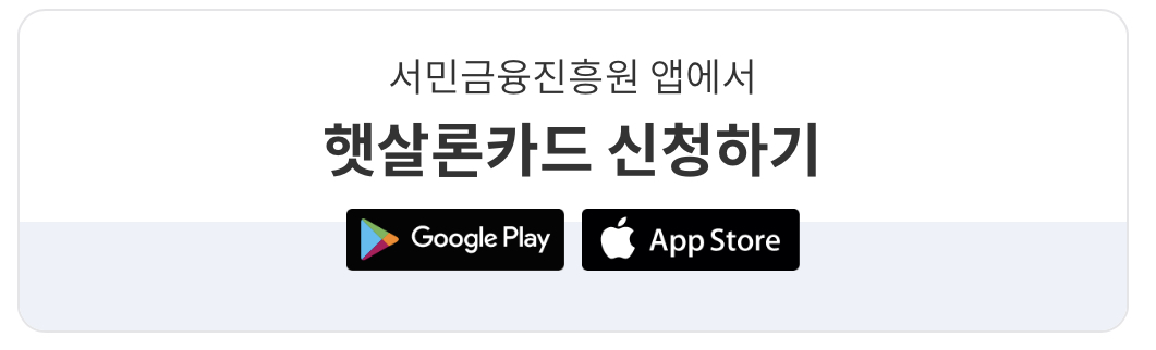 서금원 앱다운로드