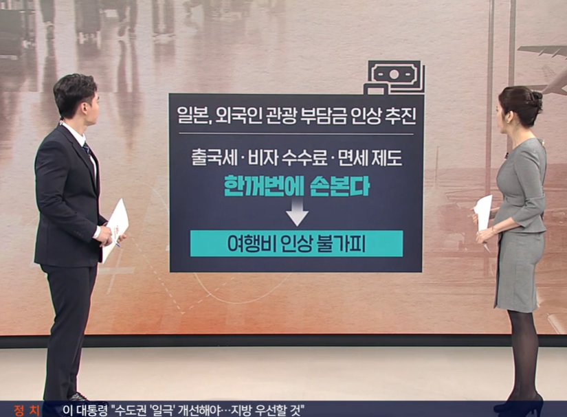 출처: SBS NEWS