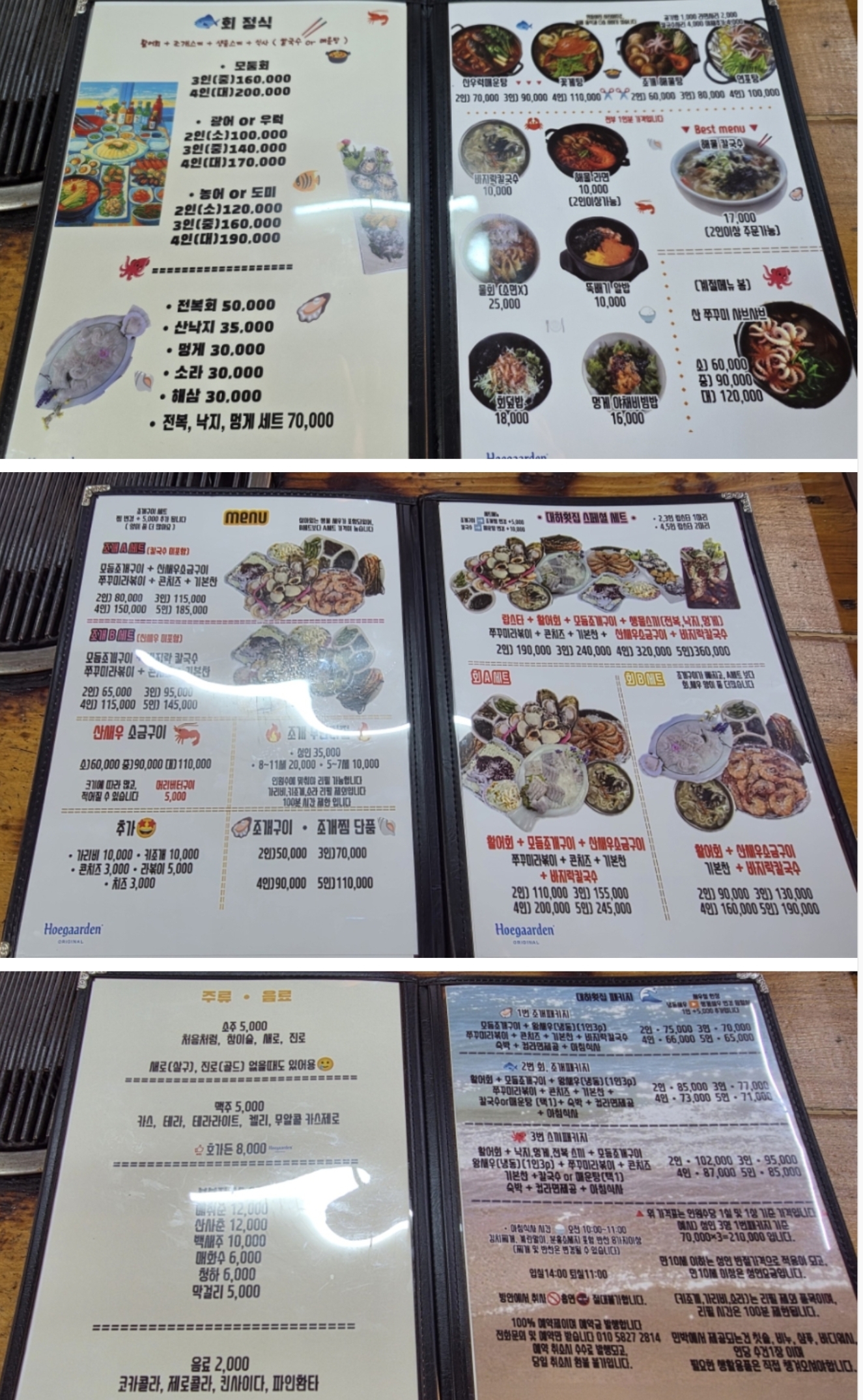 주중 당일치기 제부도&amp;대부도-#6(fin.). 제부도 해물칼국수, [대하횟집]