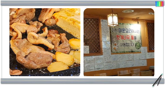 생방송 투데이 외국인의밥상 오리한상 후기