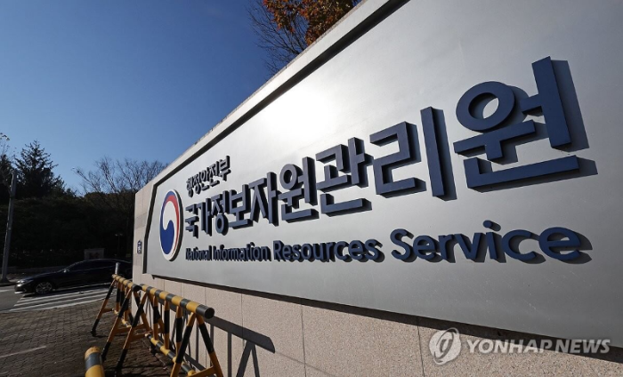 정부24 대체 서비스 안내 및 국가정보자원관리원 화재