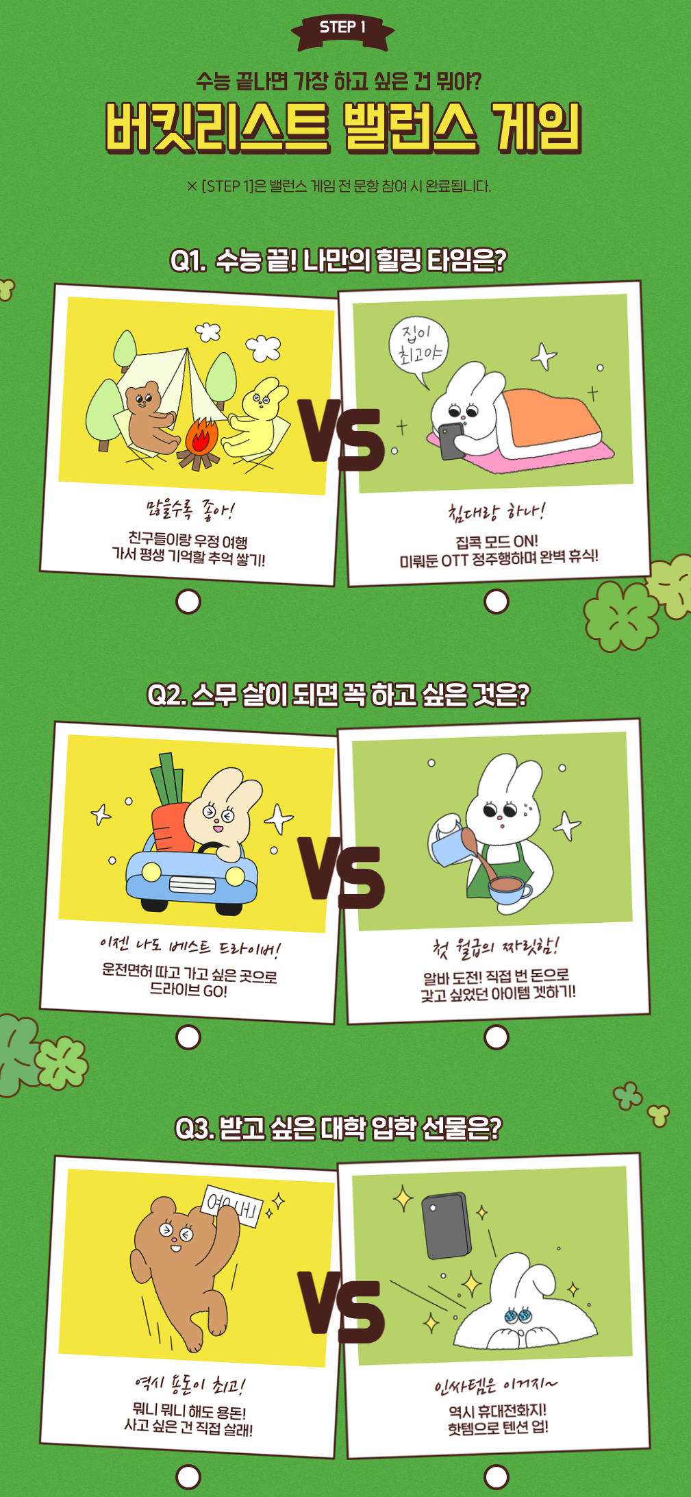 2026 수능 앞두고 EBS 특별 이벤트 총정리