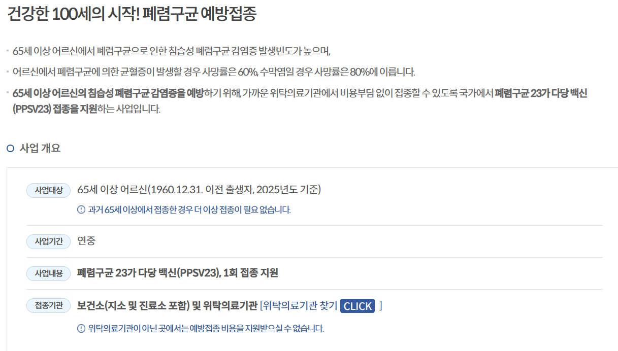 60세이상 노인혜택 완전정리 2025