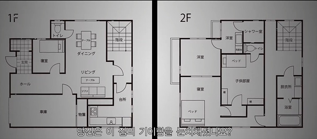 영화 이상한 집 쿠키영상 후기 줄거리