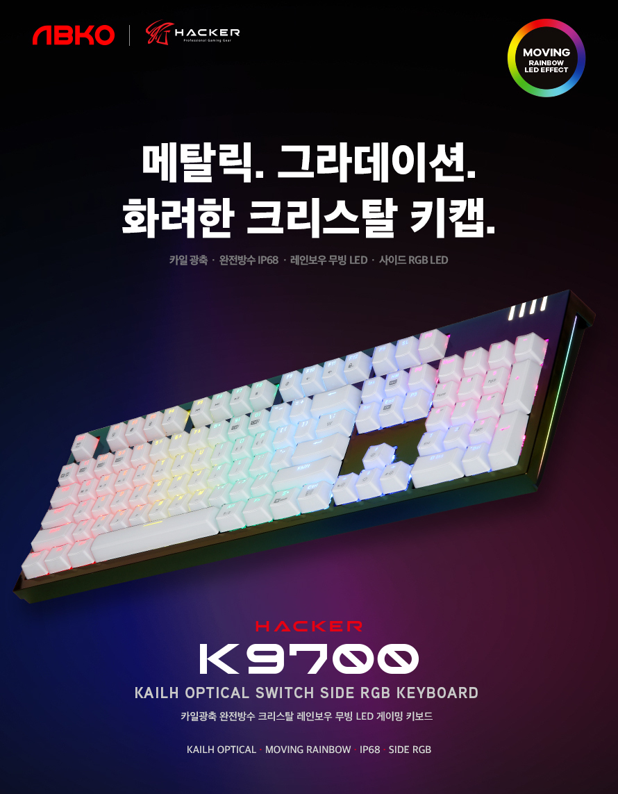 ABKO HACKER K9700 Kyle Optical 축 크리스탈 금속 이동 LED 게이밍