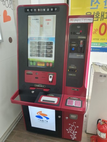 부가가치세 과세표준증명원 발급신청 온라인 무인발급기 주민센터