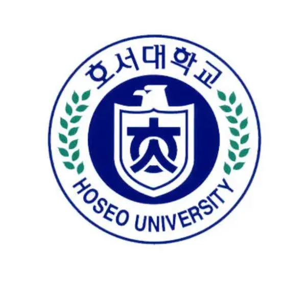 호서대학교