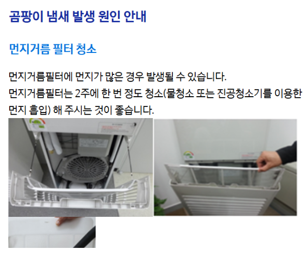 삼성전자서비스 냉방세척 방법 1