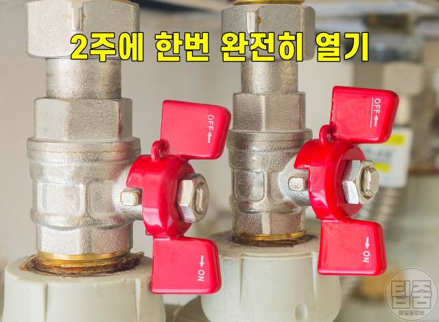 보일러 안쓰는방 밸브 잠금 보일러 가스비 절약