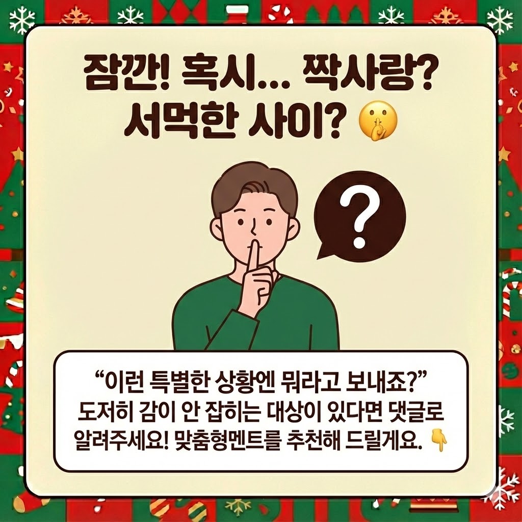 크리스마스인사말