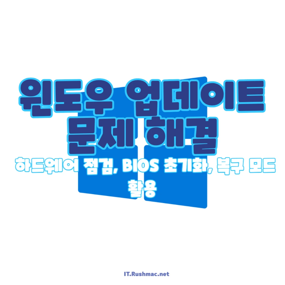 윈도우 업데이트 후 모니터 신호 없음 문제 해결법