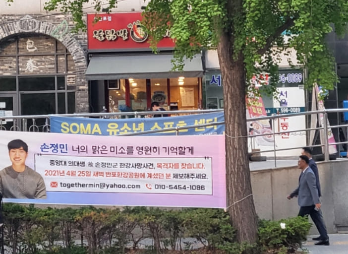 모든 국민이 안타까워하는 손정민군 사망 2주기... "죽음의 진실 밝혀달라"