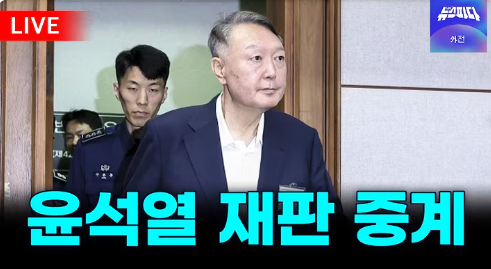 윤석열 프로필