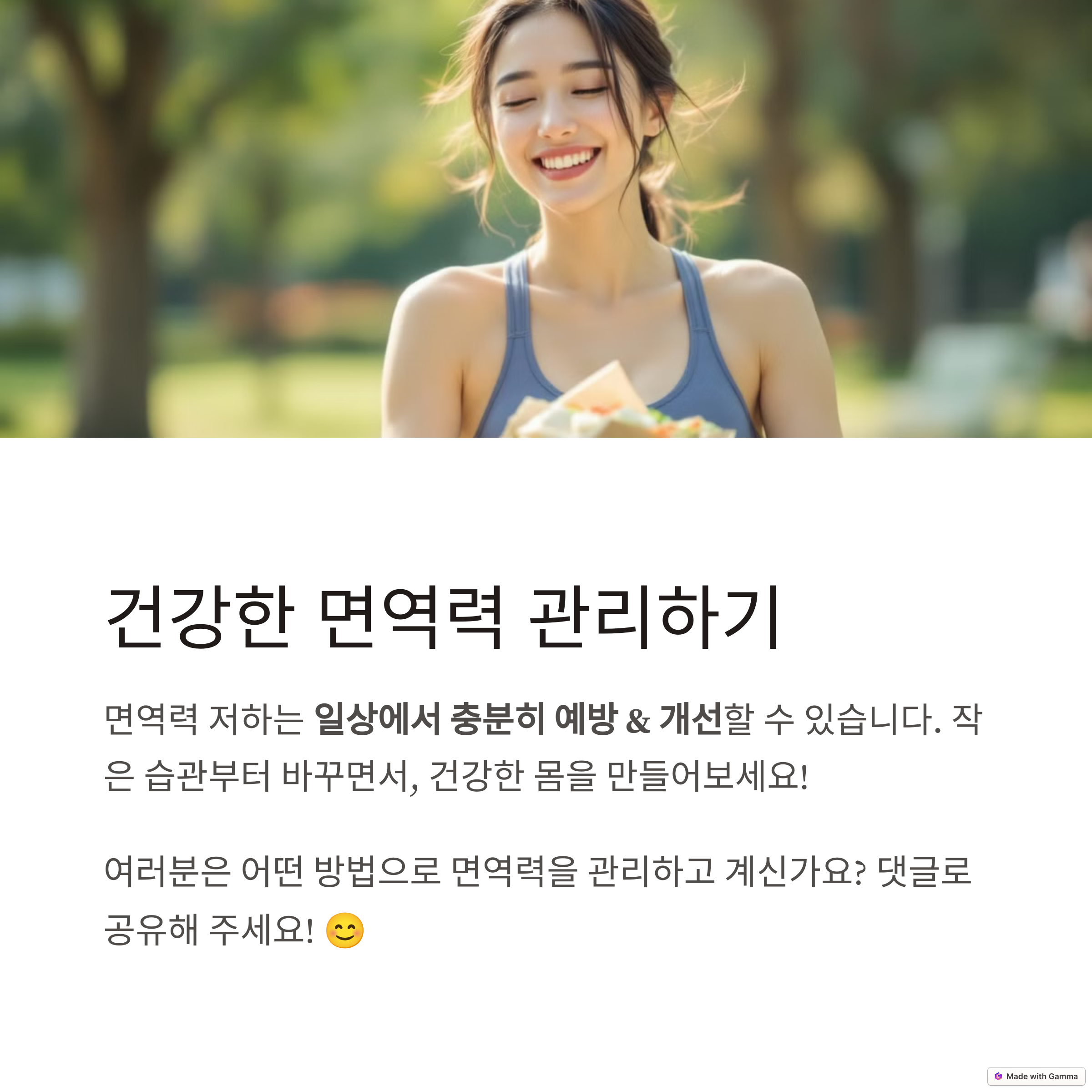 면역력 저하 신호, 이렇게 체크하세요!