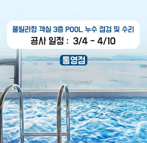 비클래시 키즈풀빌라