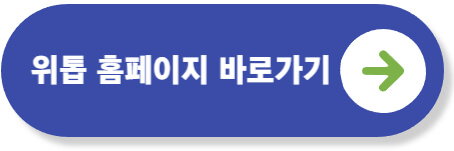 트루포뮬러 위톱 가격