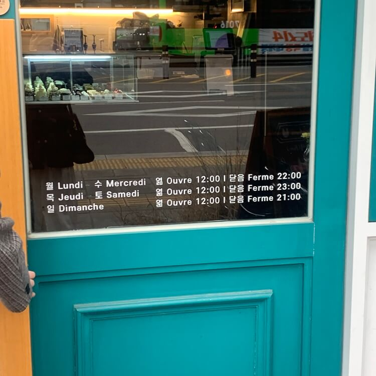 오쁘띠베르 운영시간