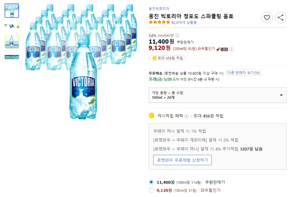 웅진-빅토리아-청포도-스파클링-음료