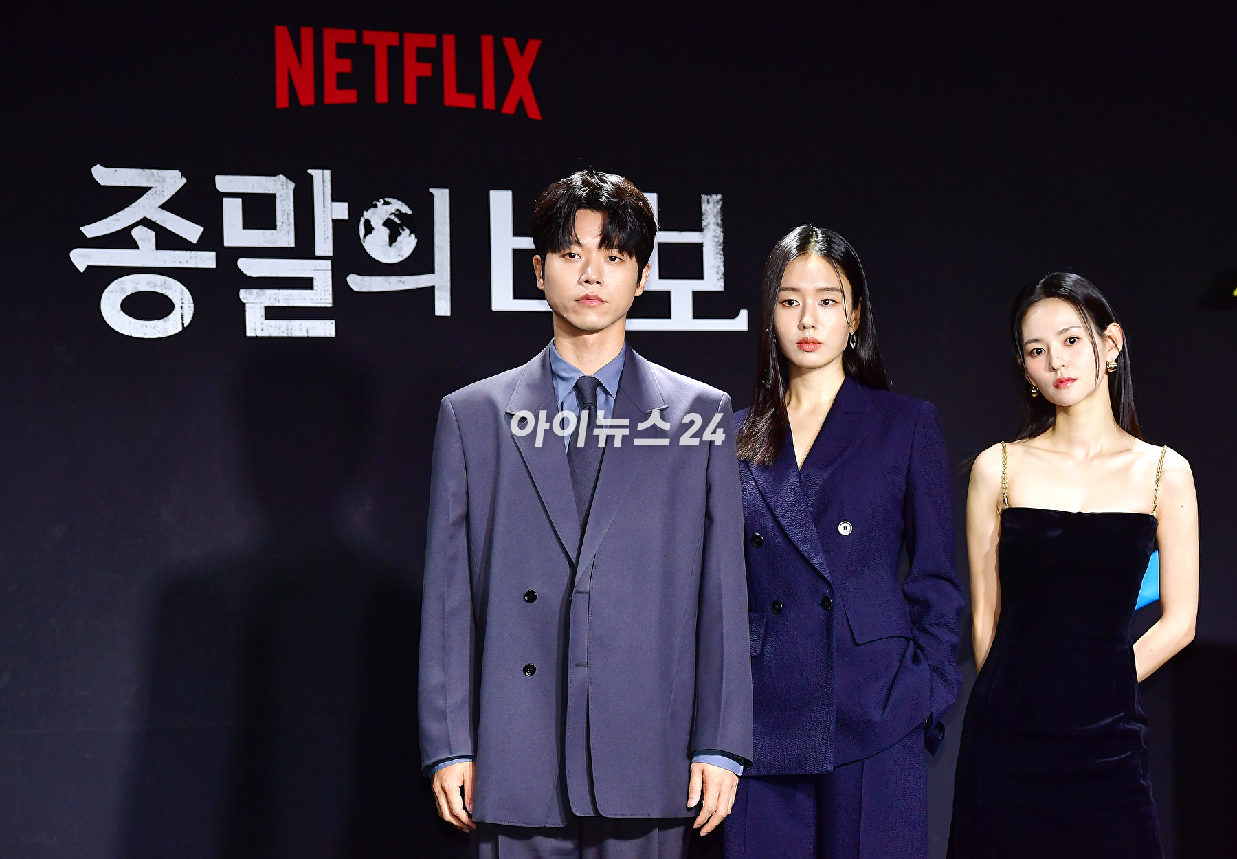 배우 전성우, 안은진, 김윤혜가 19일 오후 서울 용산구 몬드리안 서울 이태원에서 열린 넷플릭스 시리즈 '종말의 바보' 제작발표회에서 포토타임을 갖고 있다. [사진=곽영래 기자]