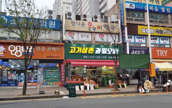 고기삼촌 과일오빠