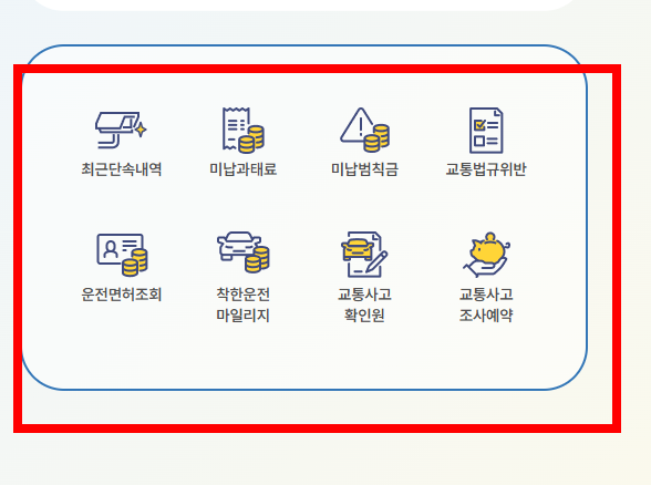 운전경력증명서 인터넷발급 따라하기