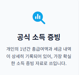 원천징수영수증 인터넷발급