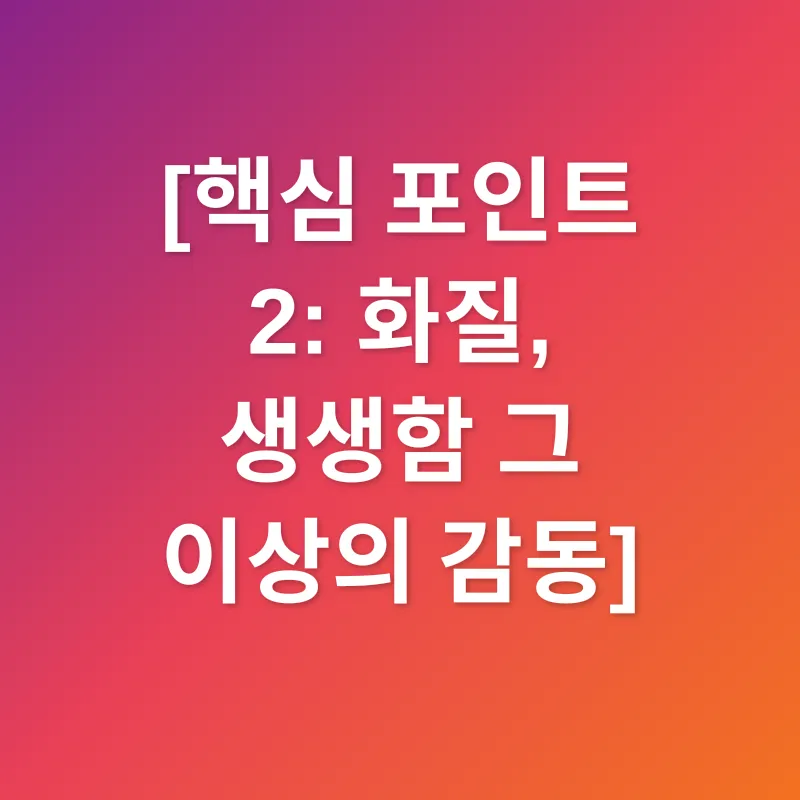 프리미엄 TV 선택_2