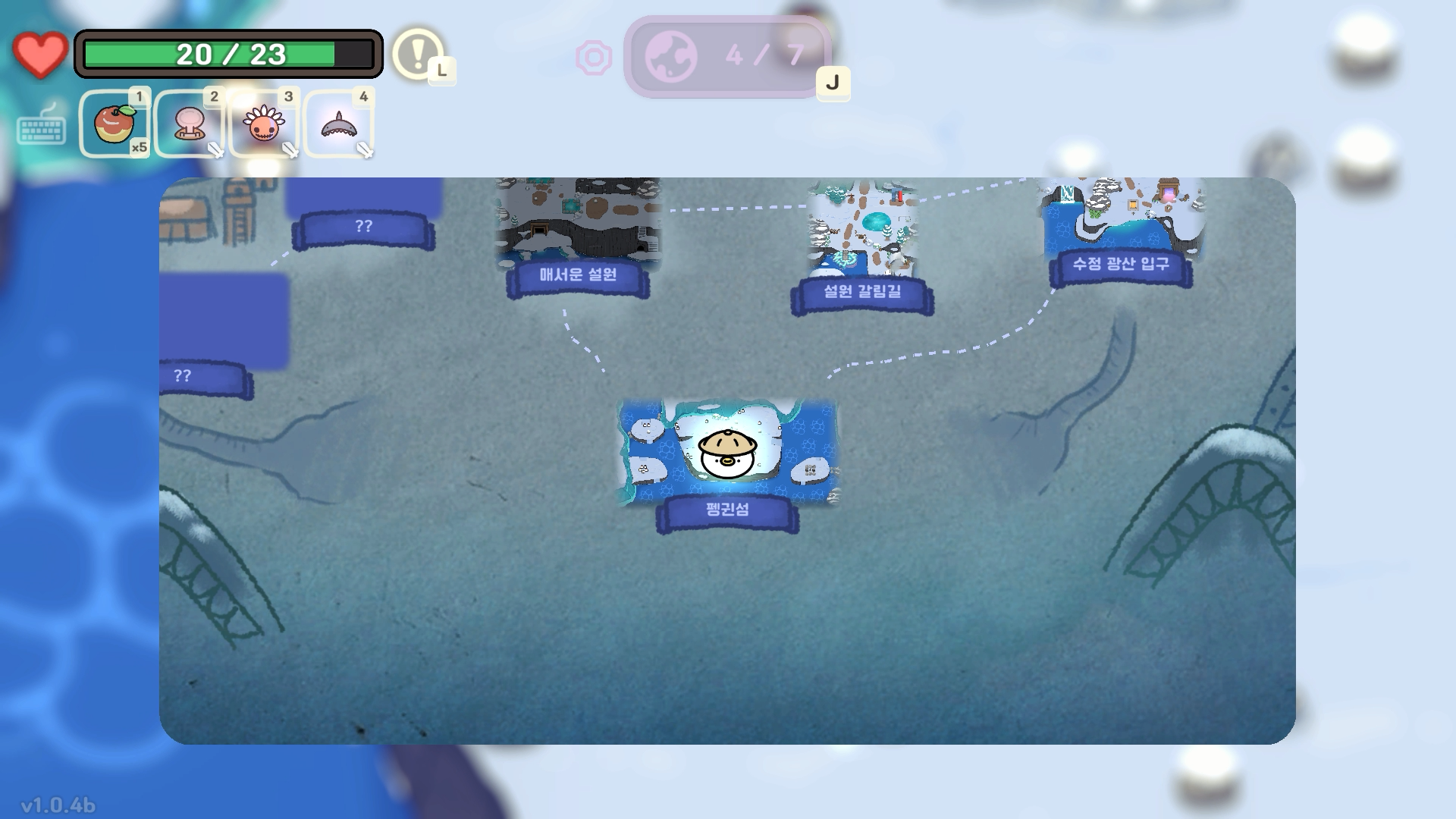 오구와 비밀의숲 공략