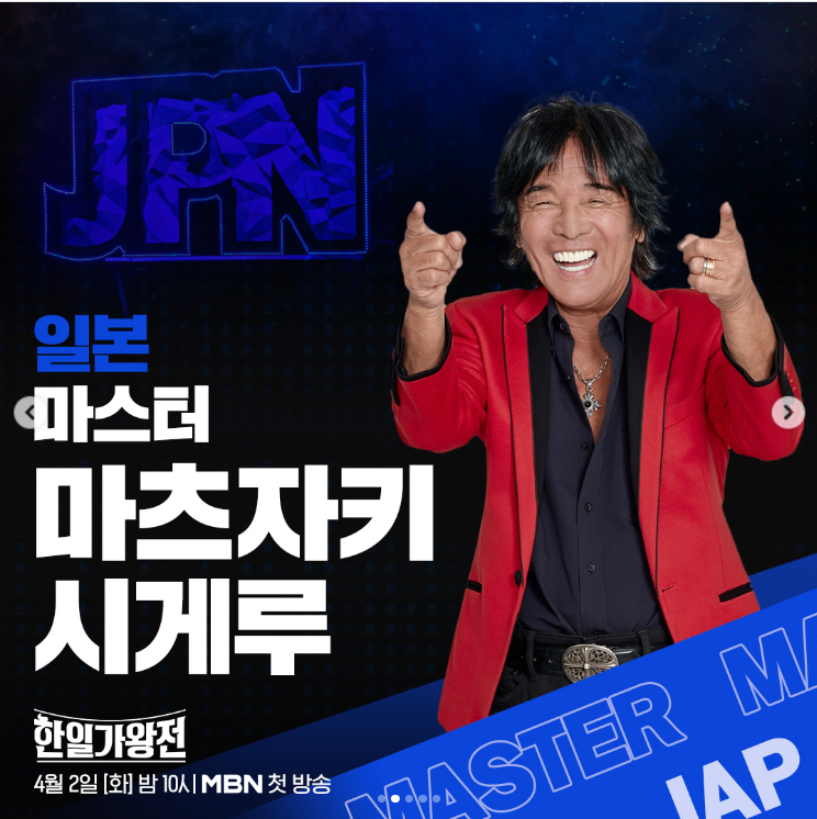 마츠자키 시게루