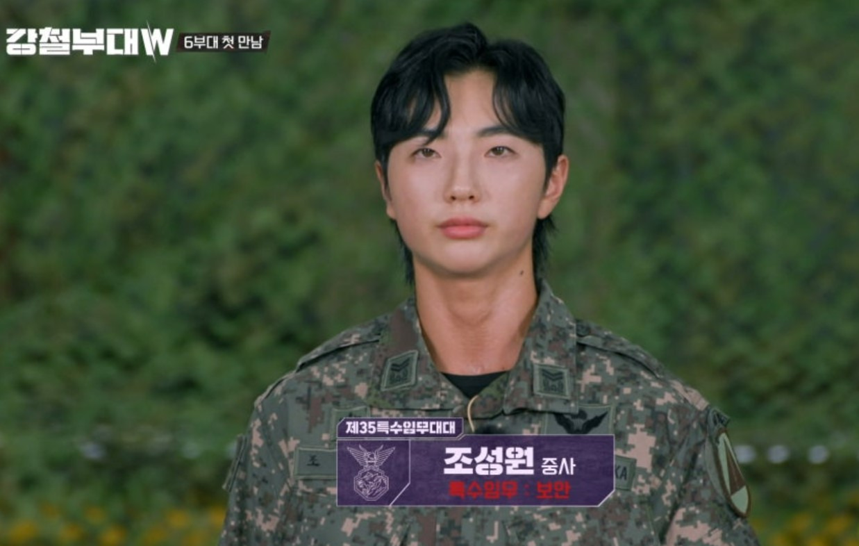 강철부대w-조성원