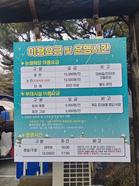 요금운영시간