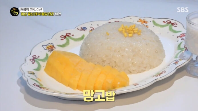 망고밥