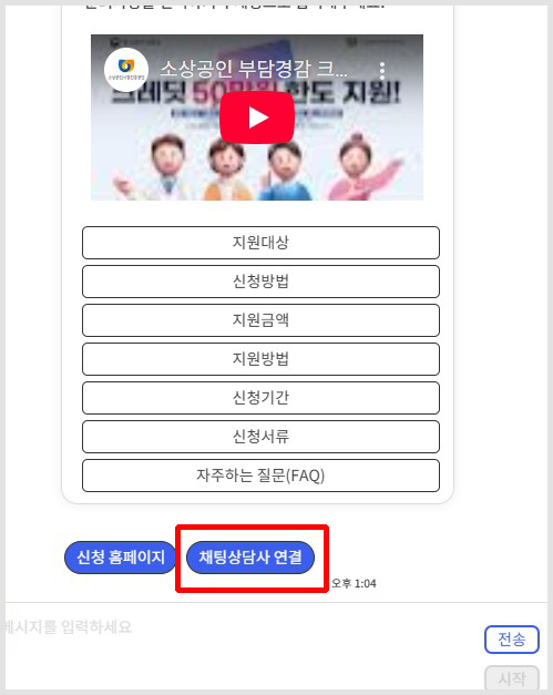소상공인 부담경감크레딧 지급 확인 방법