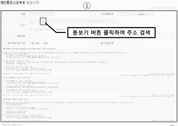 통관 부호 발급 신청서