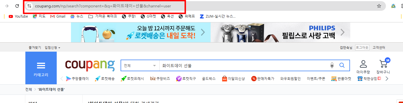 쿠팡파트너스 상품 링크 생성