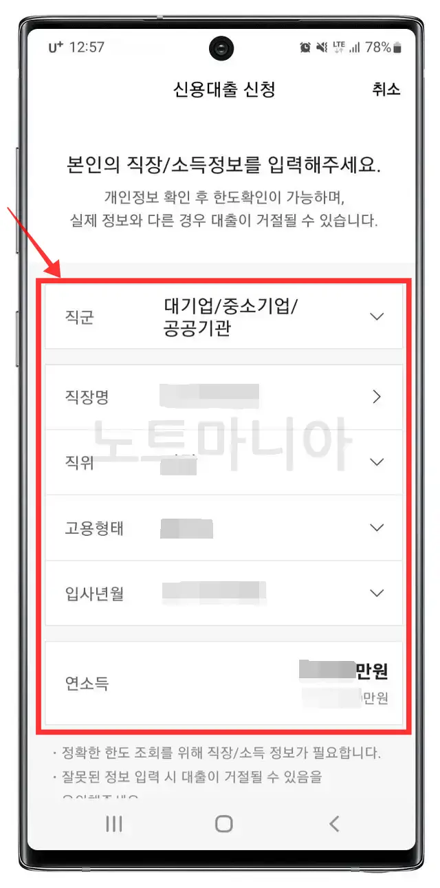 카카오뱅크 신용대출 금리와 신청방법06