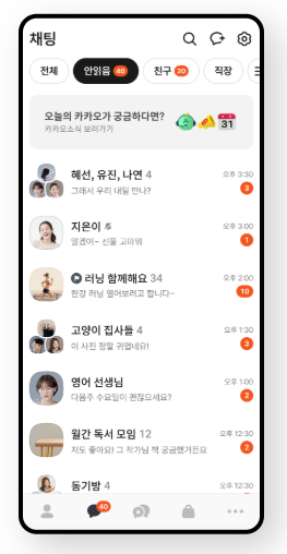 카카오톡 자동 업데이트 끄기 해제 방법
