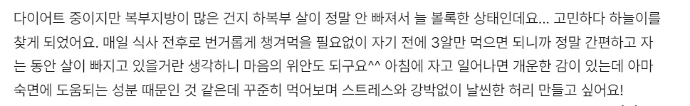 GRN 하늘이 내돈내산 후기