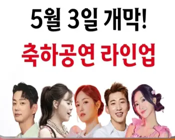 여주 도자기 축제 초대가수