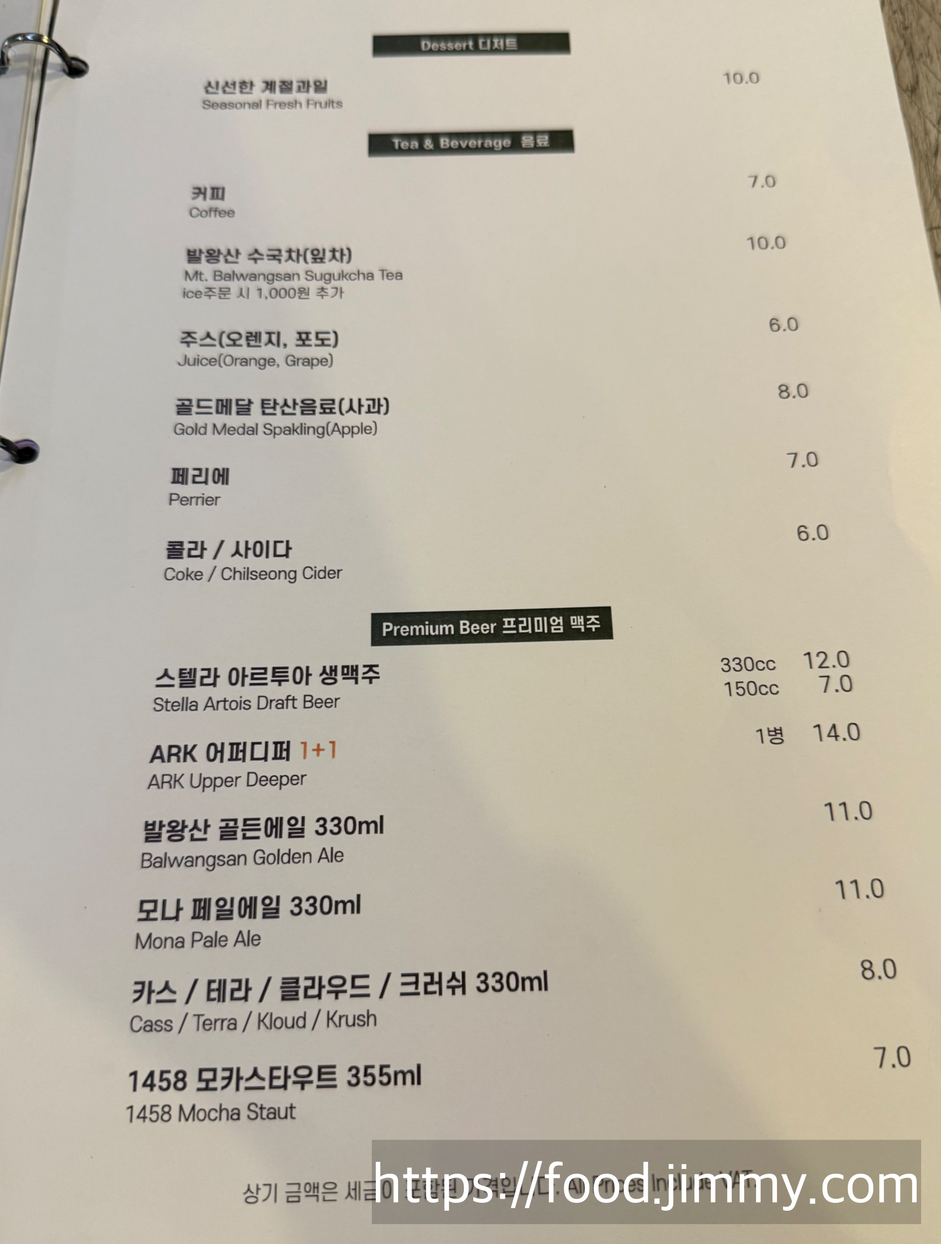 모나용평 더샬레 레스토랑