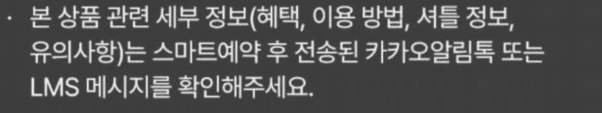 에버랜드 하늘정원길 실시간 개화현황 후기 주차장 예매변경 팁
