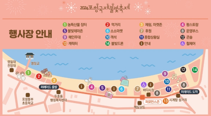 <행사장 지도>