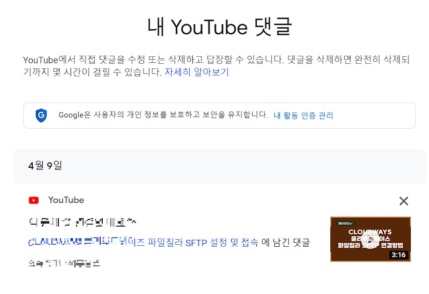유튜브-댓글사용중지