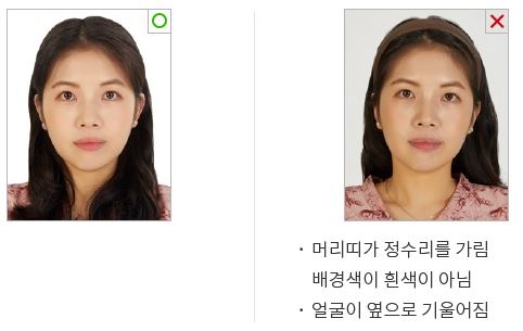 여권사진 의상과 장신구