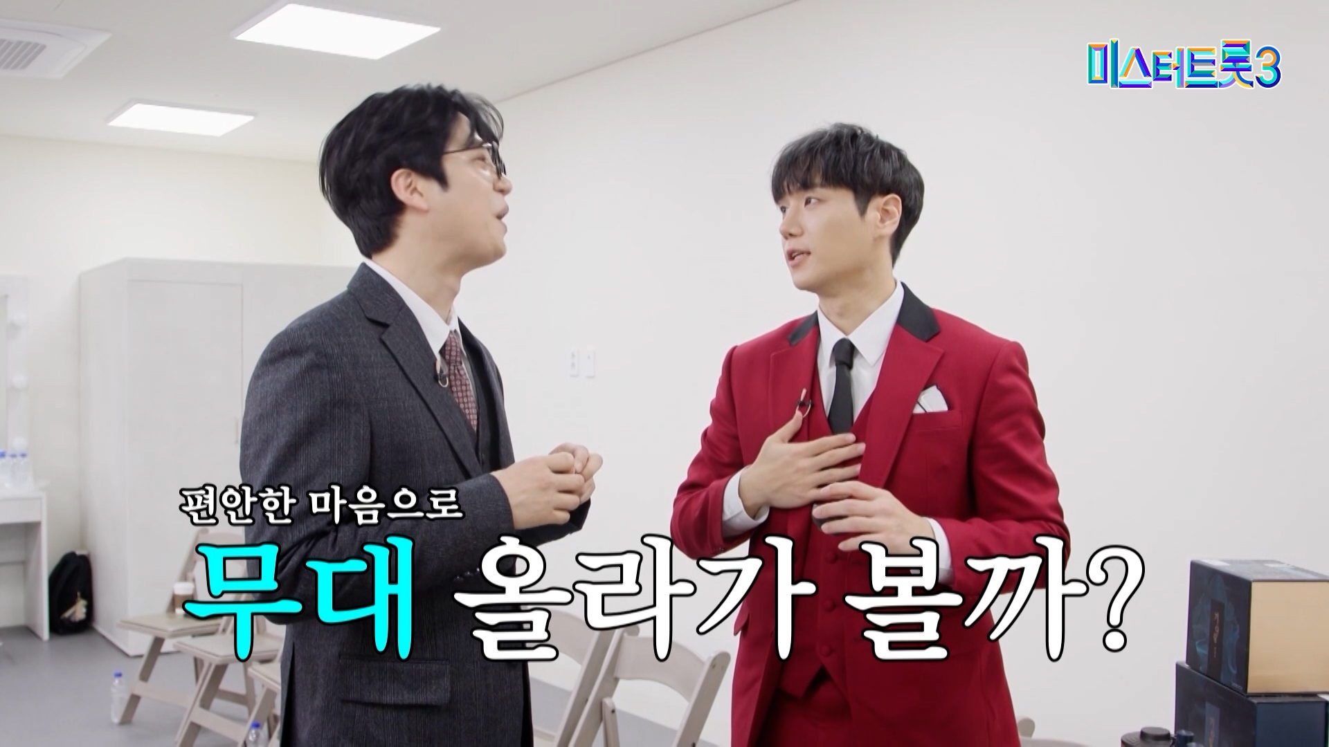 미스터트롯3 관련 이미지