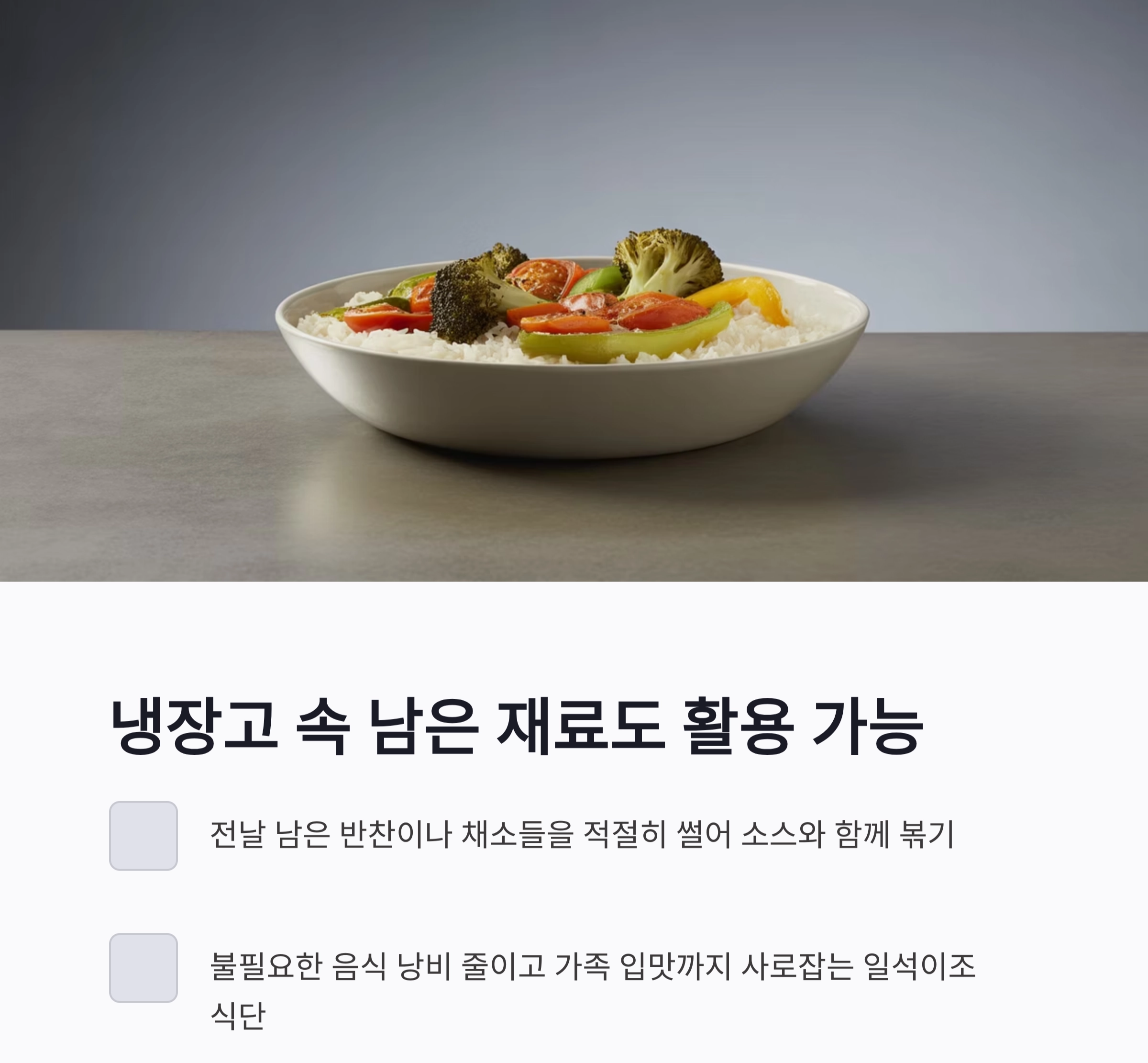 여름 입맛 살리는 한 그릇 덮밥, 건강하게 만드는 비결