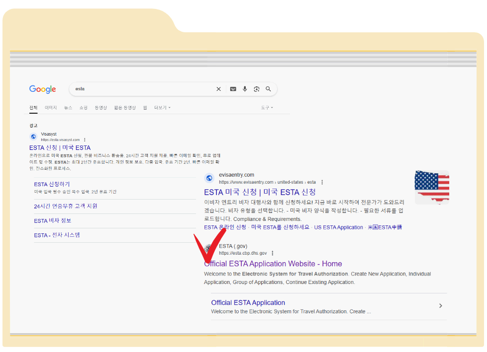 전자여행허가 신청 시 주의할 점