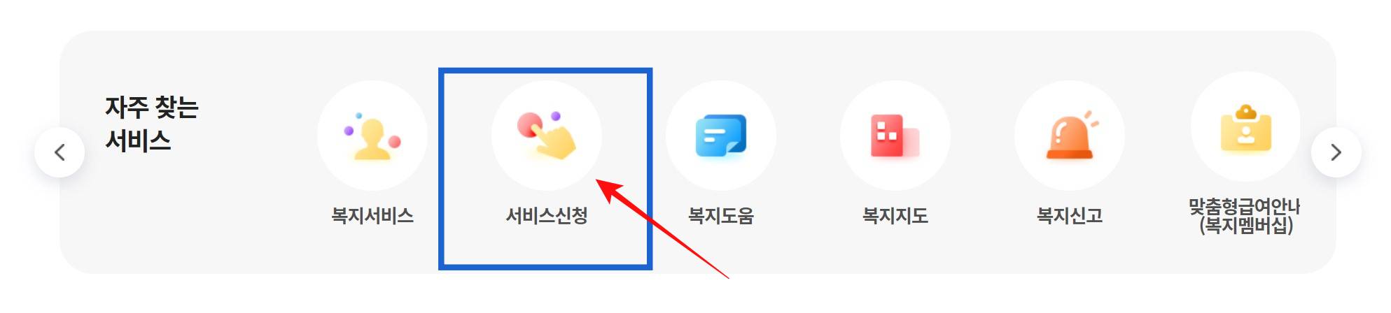 복지로_기초연금신청